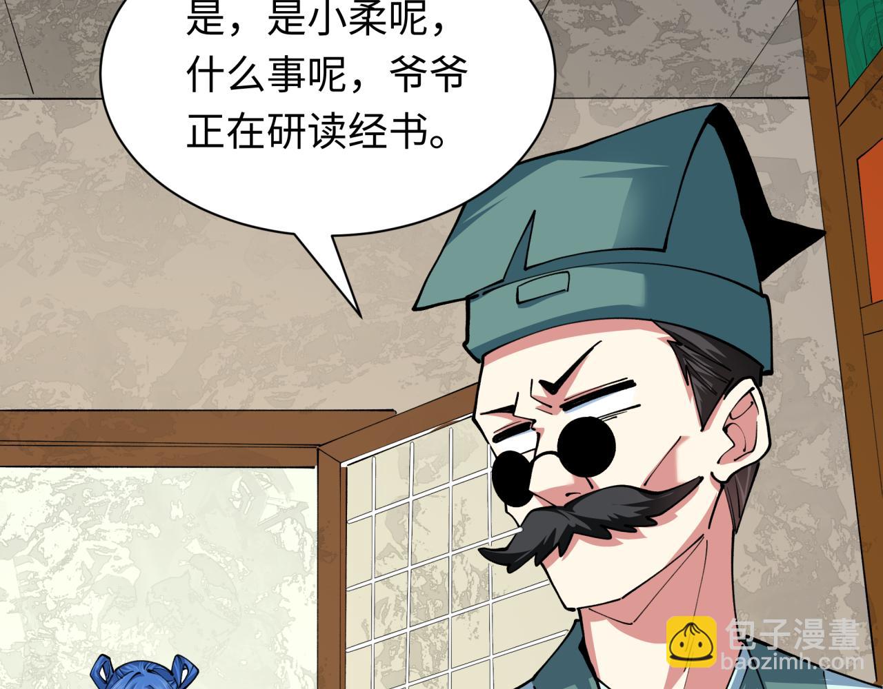 全球詭異時代 - 第384話 雲夢篇-時間管理大師！(4/5) - 3