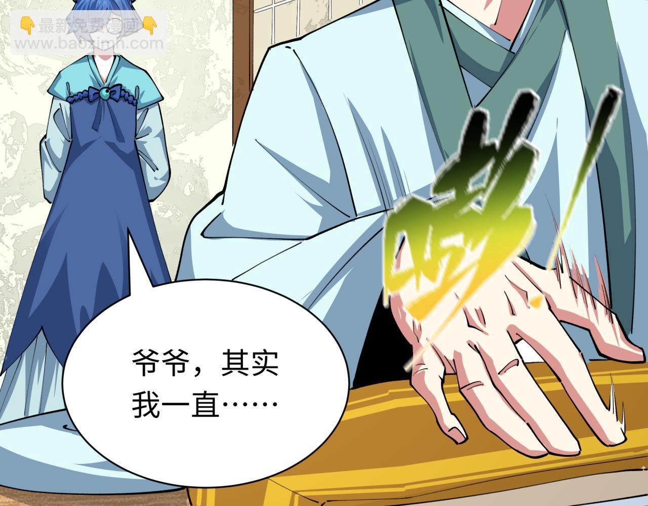 全球詭異時代 - 第384話 雲夢篇-時間管理大師！(4/5) - 4