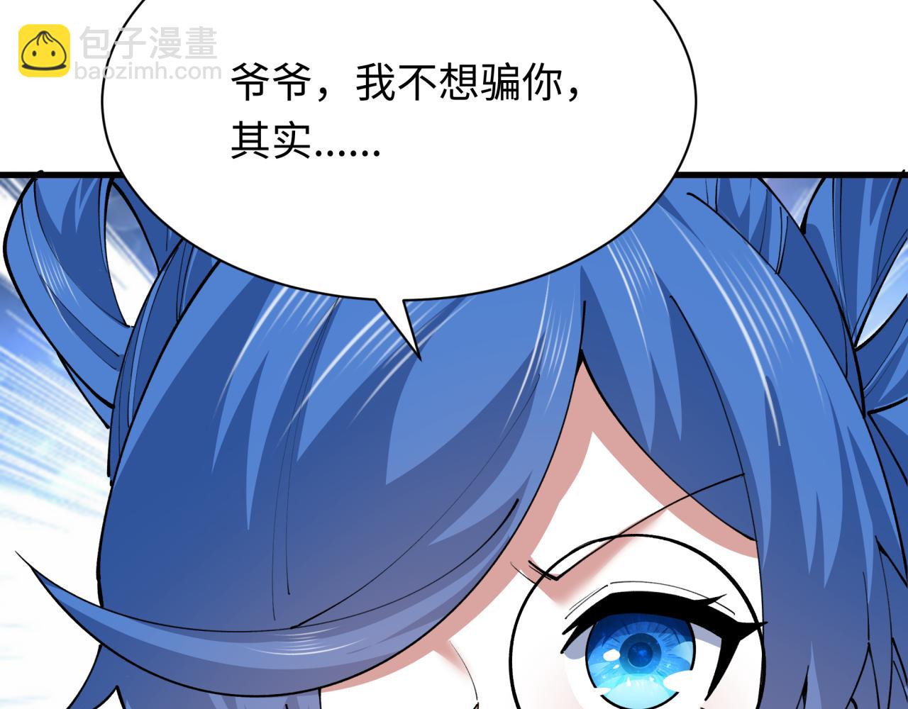 全球詭異時代 - 第384話 雲夢篇-時間管理大師！(4/5) - 6