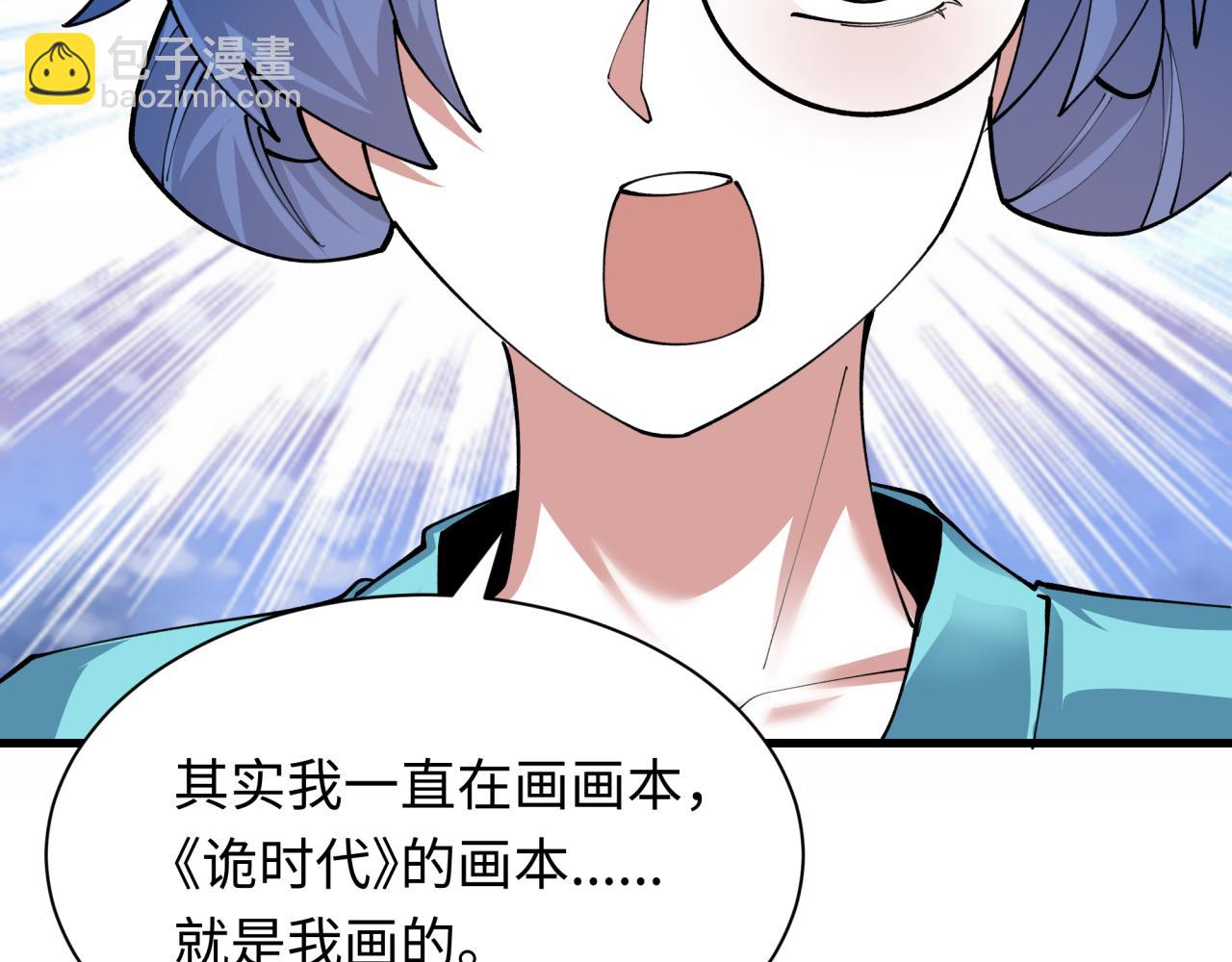 全球詭異時代 - 第384話 雲夢篇-時間管理大師！(4/5) - 7