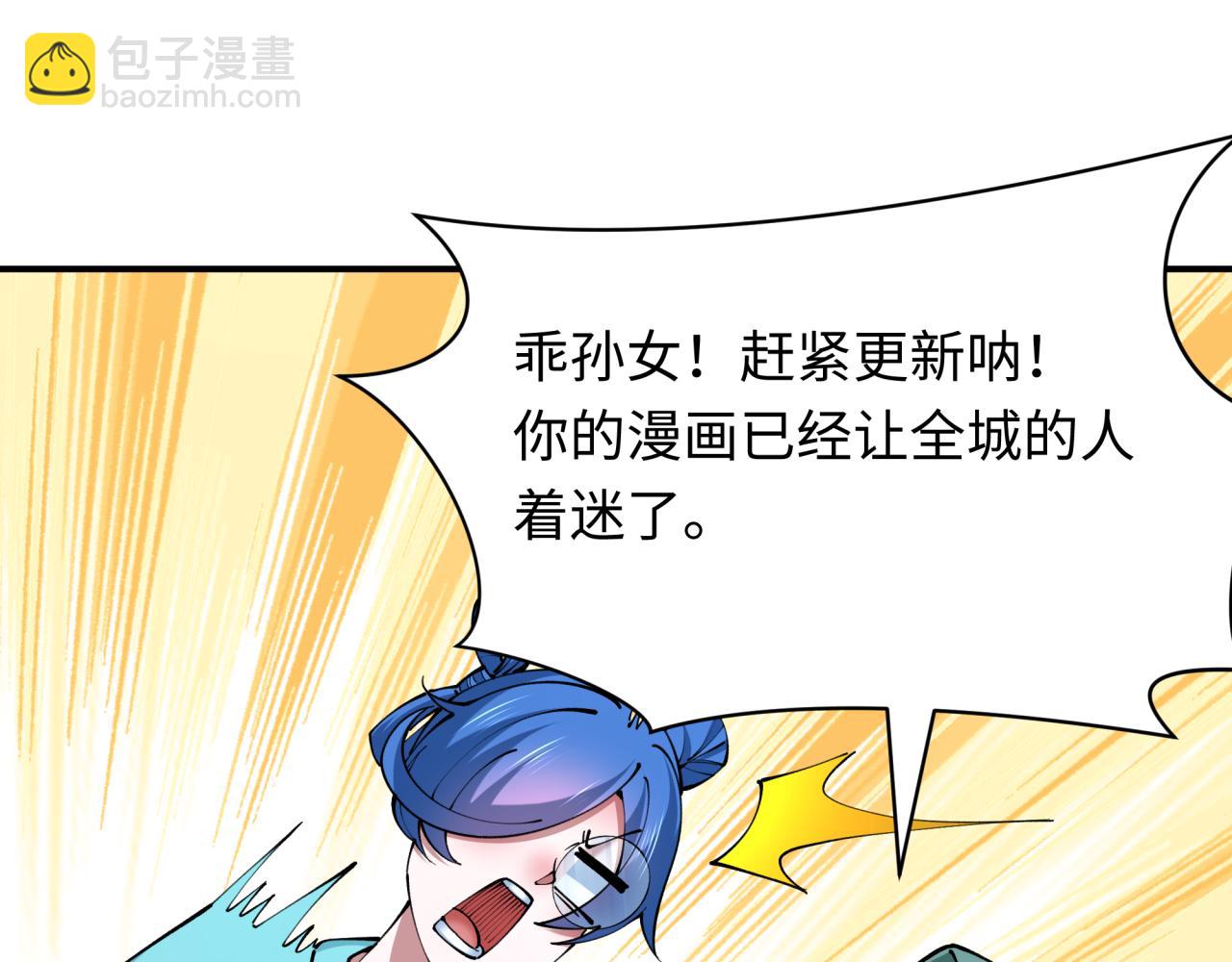 全球詭異時代 - 第384話 雲夢篇-時間管理大師！(4/5) - 1