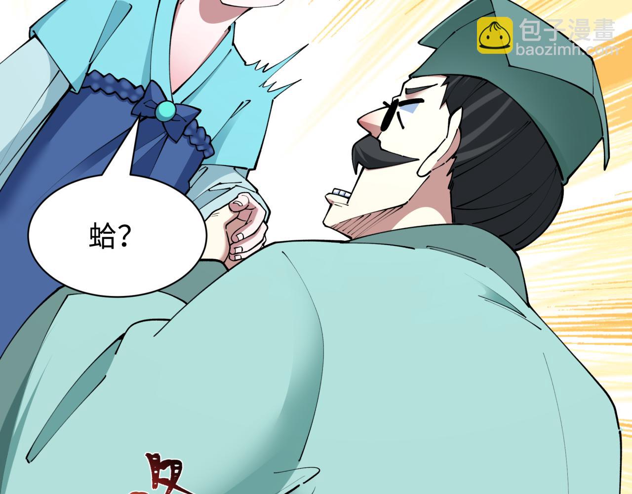 全球詭異時代 - 第384話 雲夢篇-時間管理大師！(4/5) - 2