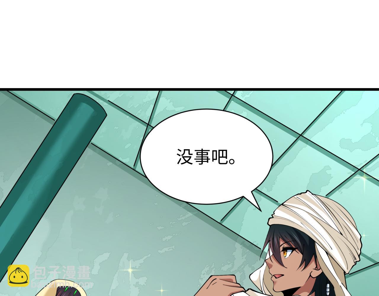 全球詭異時代 - 第384話 雲夢篇-時間管理大師！(1/5) - 3