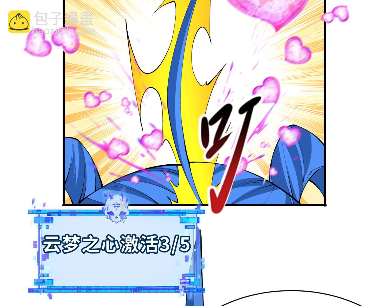 全球詭異時代 - 第384話 雲夢篇-時間管理大師！(4/5) - 8