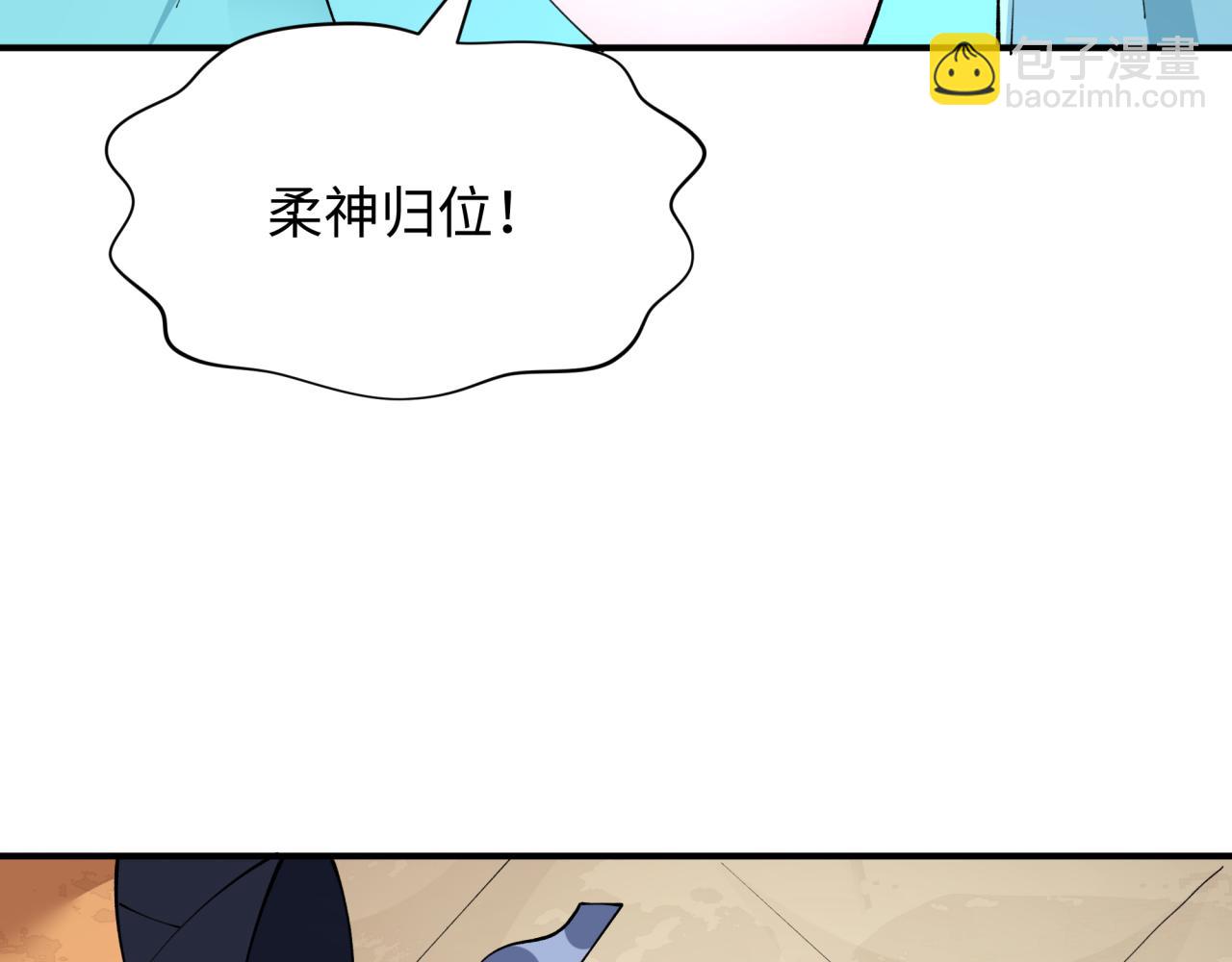 全球詭異時代 - 第384話 雲夢篇-時間管理大師！(4/5) - 3