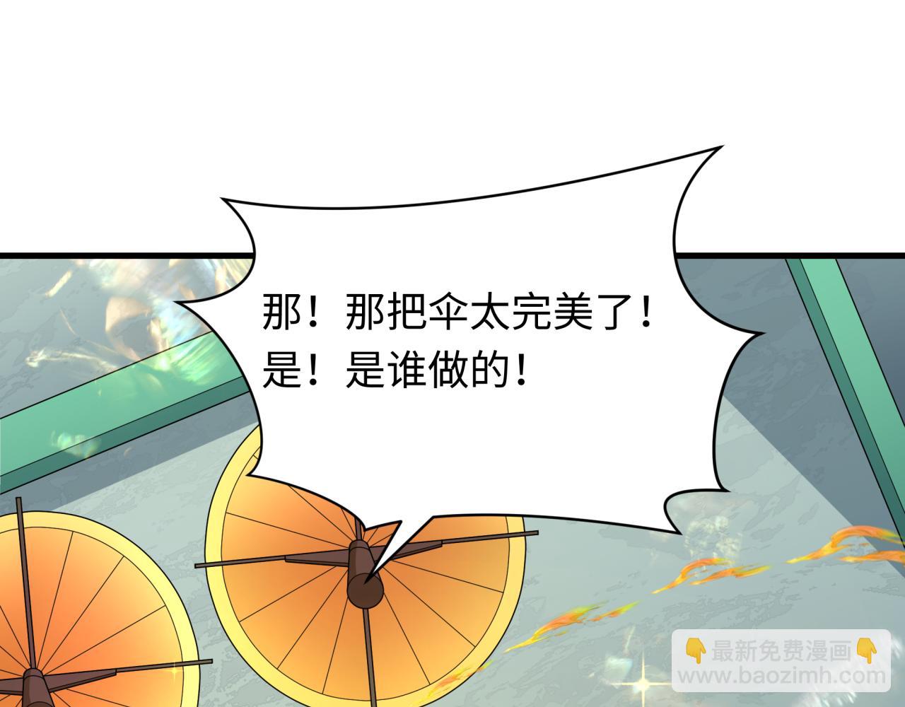 全球詭異時代 - 第384話 雲夢篇-時間管理大師！(5/5) - 1