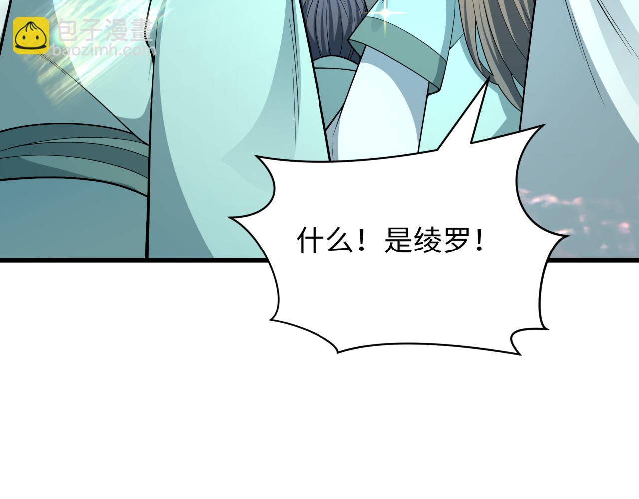 全球詭異時代 - 第384話 雲夢篇-時間管理大師！(5/5) - 4