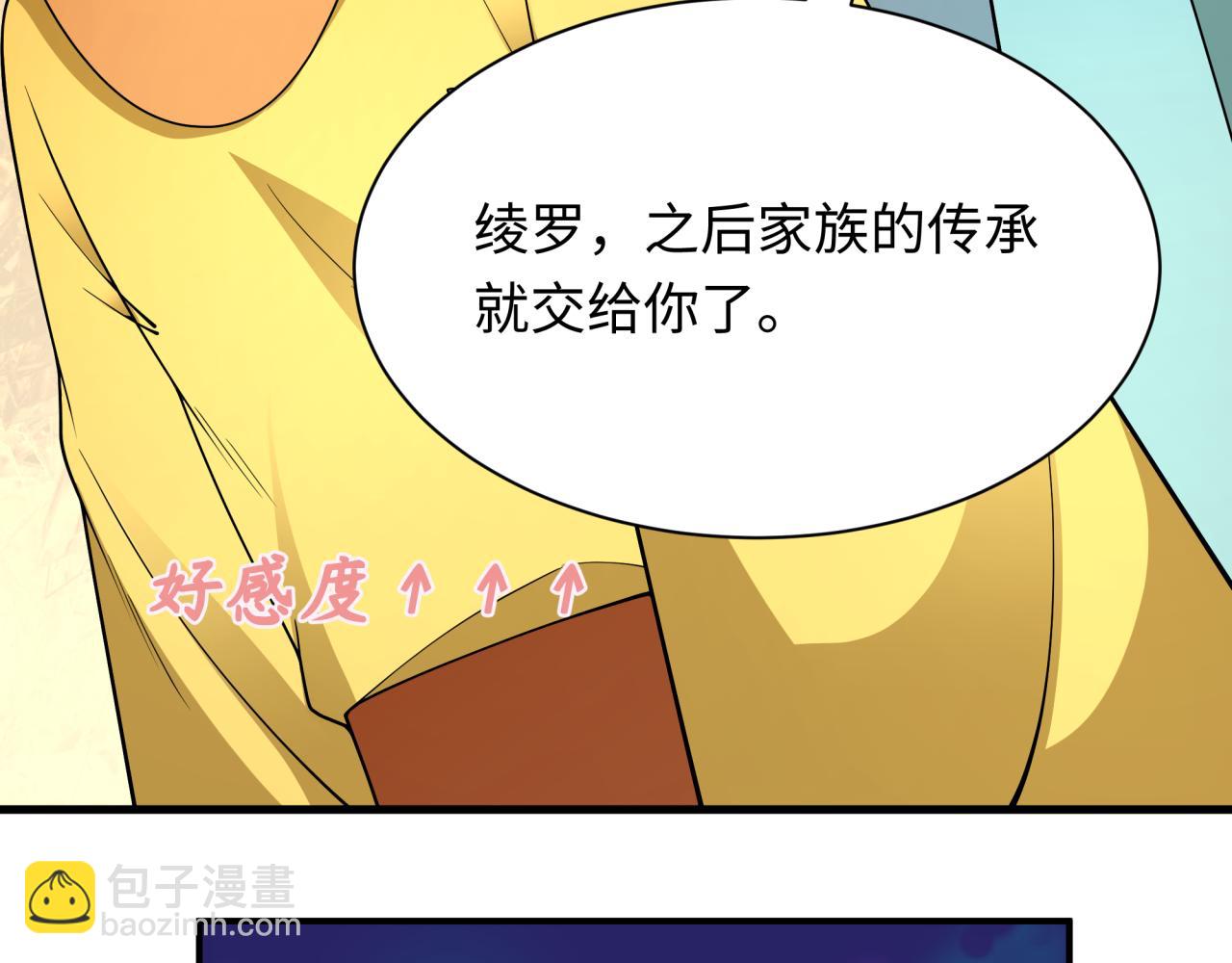 全球詭異時代 - 第384話 雲夢篇-時間管理大師！(5/5) - 2