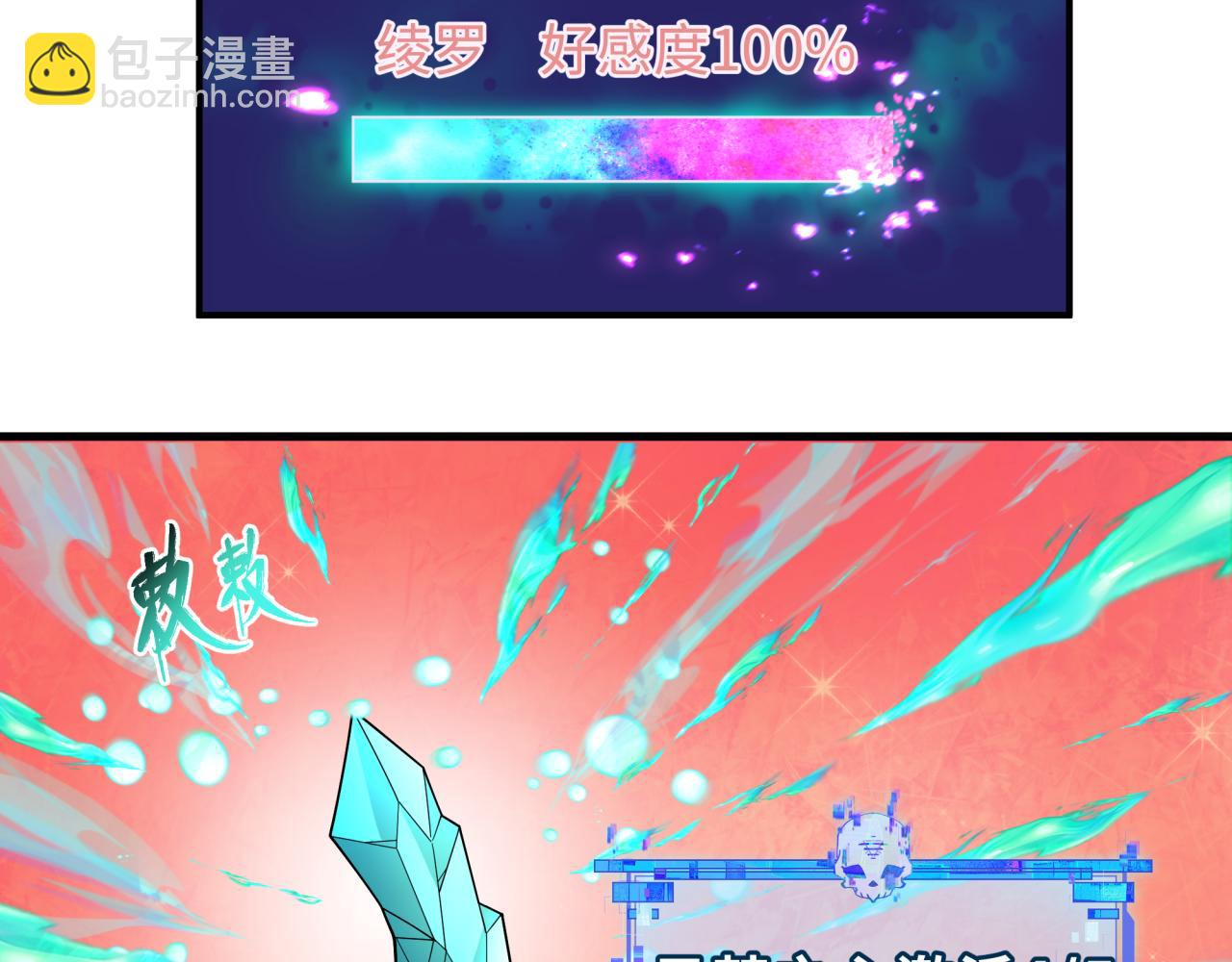 全球詭異時代 - 第384話 雲夢篇-時間管理大師！(5/5) - 3