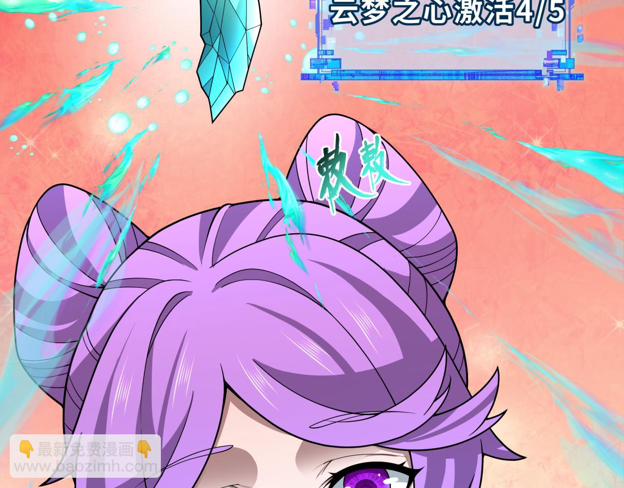 全球詭異時代 - 第384話 雲夢篇-時間管理大師！(5/5) - 4