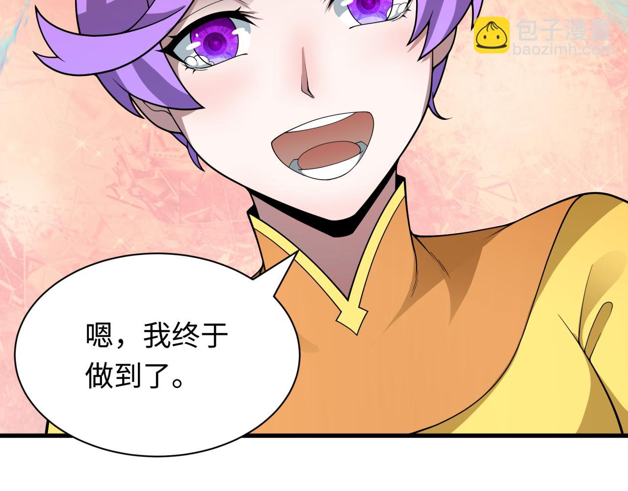 全球詭異時代 - 第384話 雲夢篇-時間管理大師！(5/5) - 5