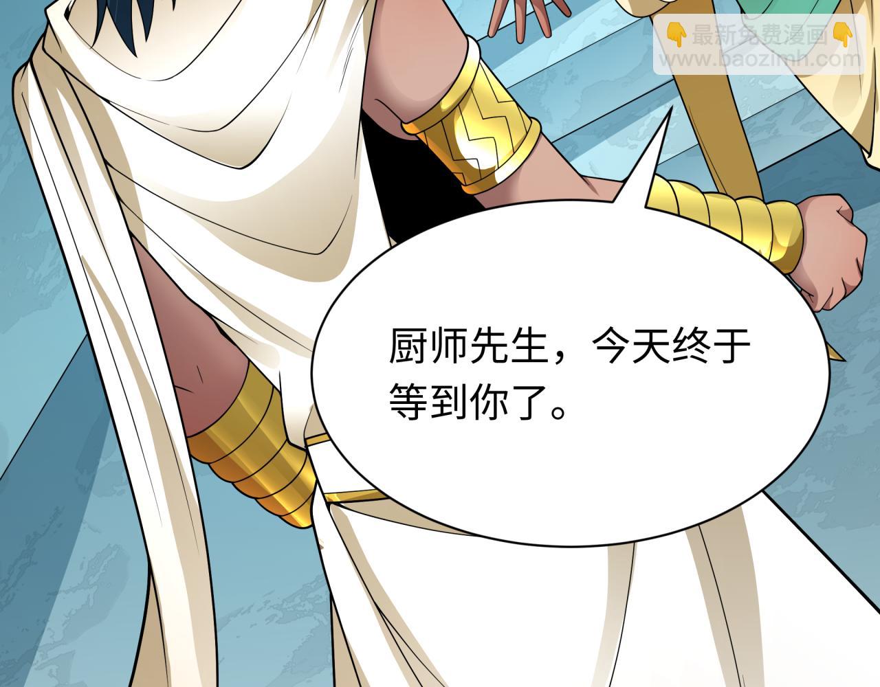 全球詭異時代 - 第384話 雲夢篇-時間管理大師！(5/5) - 5