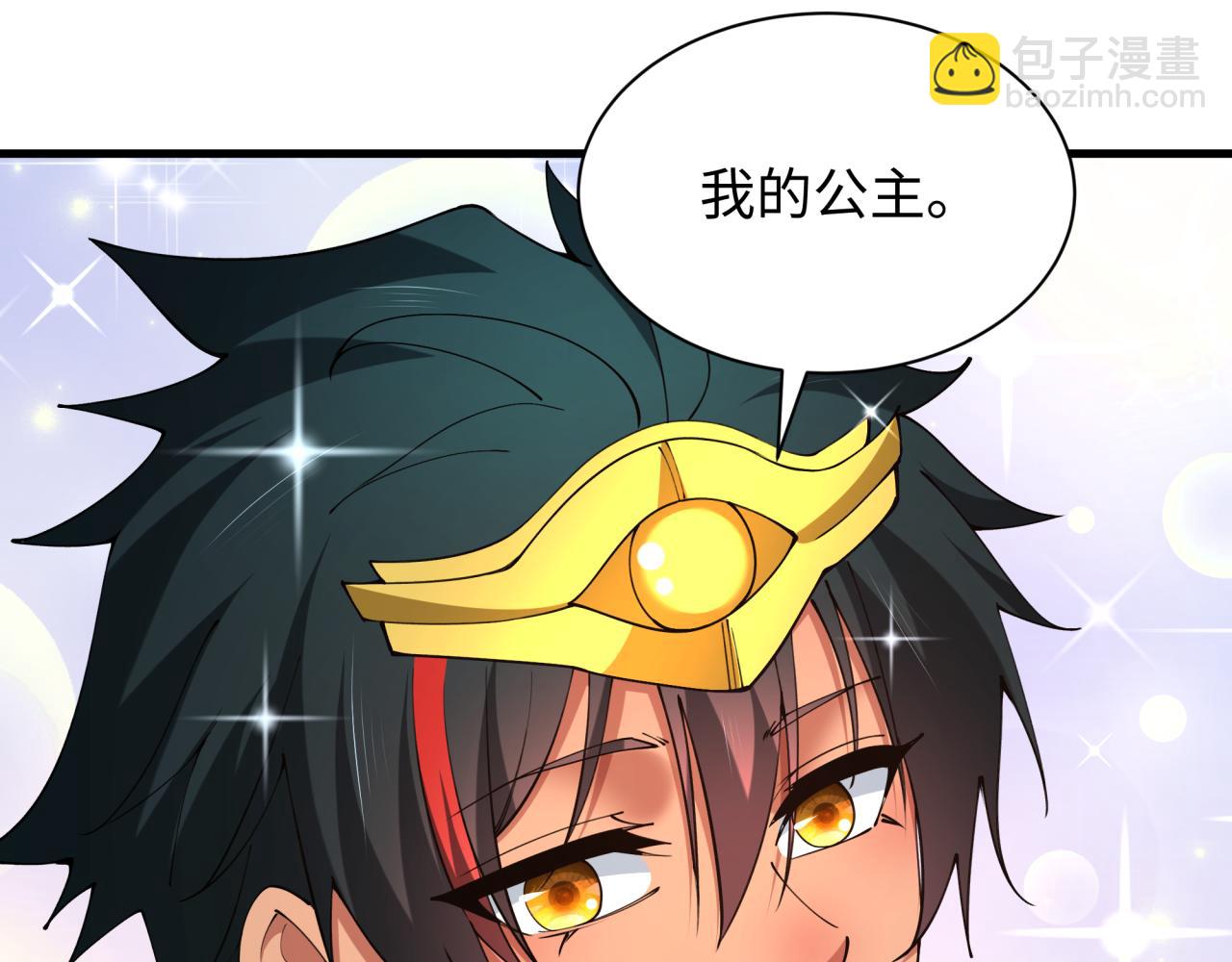 全球詭異時代 - 第384話 雲夢篇-時間管理大師！(1/5) - 7