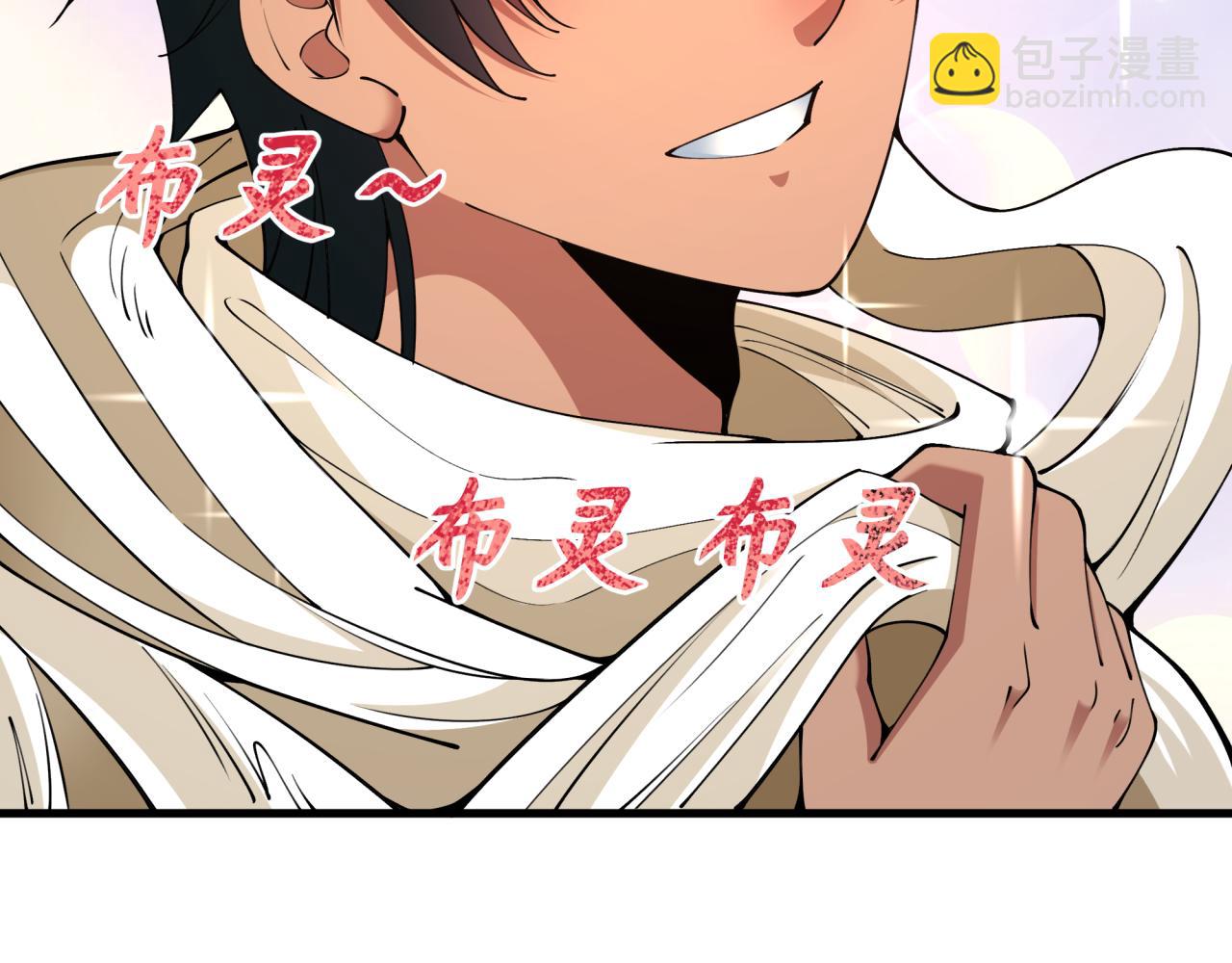 全球詭異時代 - 第384話 雲夢篇-時間管理大師！(1/5) - 8