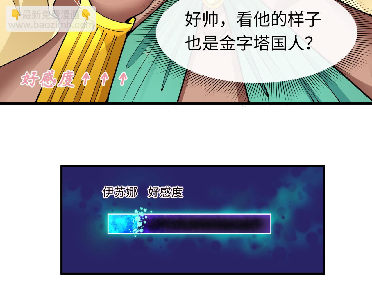 全球詭異時代 - 第384話 雲夢篇-時間管理大師！(1/5) - 4