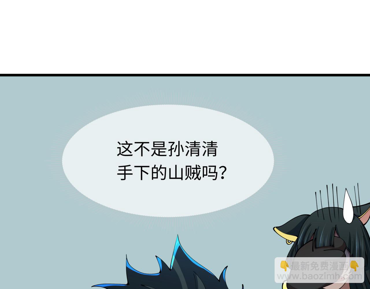 全球詭異時代 - 第384話 雲夢篇-時間管理大師！(1/5) - 5