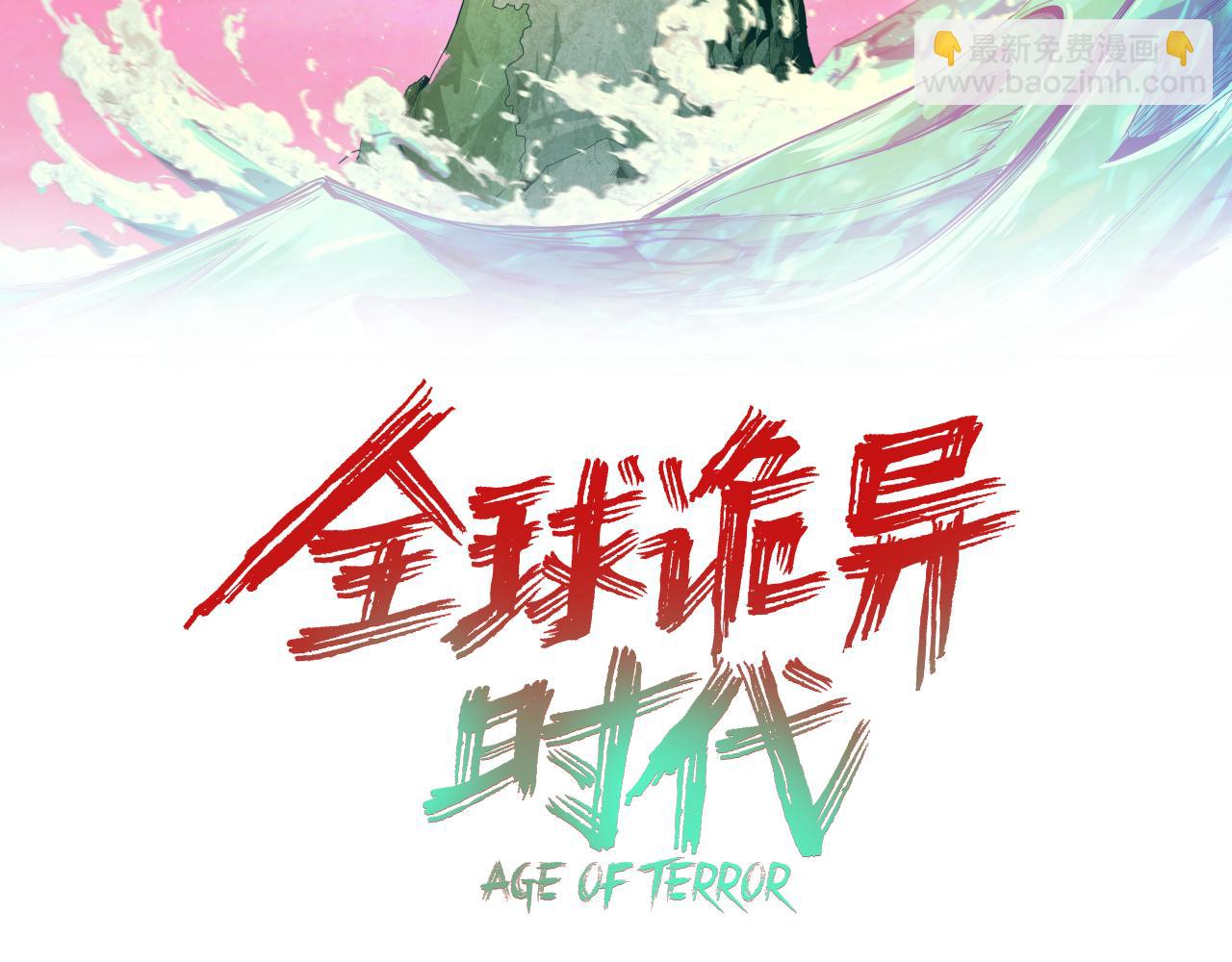 全球詭異時代 - 第384話 雲夢篇-時間管理大師！(1/5) - 3