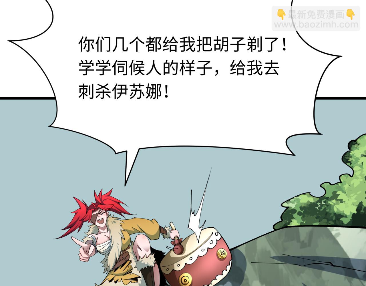 全球詭異時代 - 第384話 雲夢篇-時間管理大師！(1/5) - 1