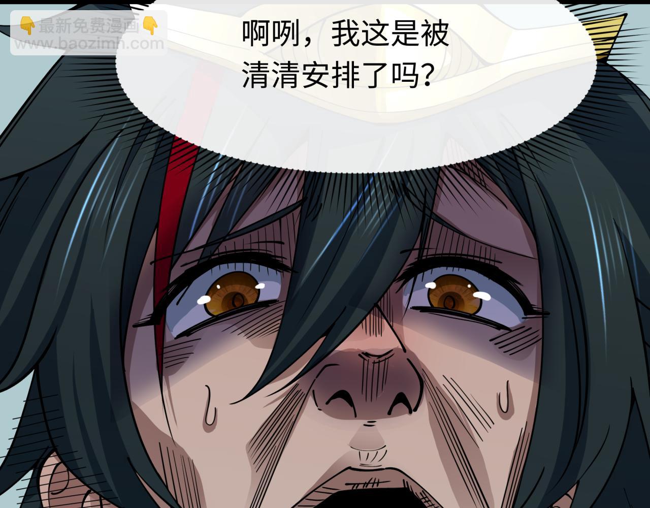 全球詭異時代 - 第384話 雲夢篇-時間管理大師！(1/5) - 3