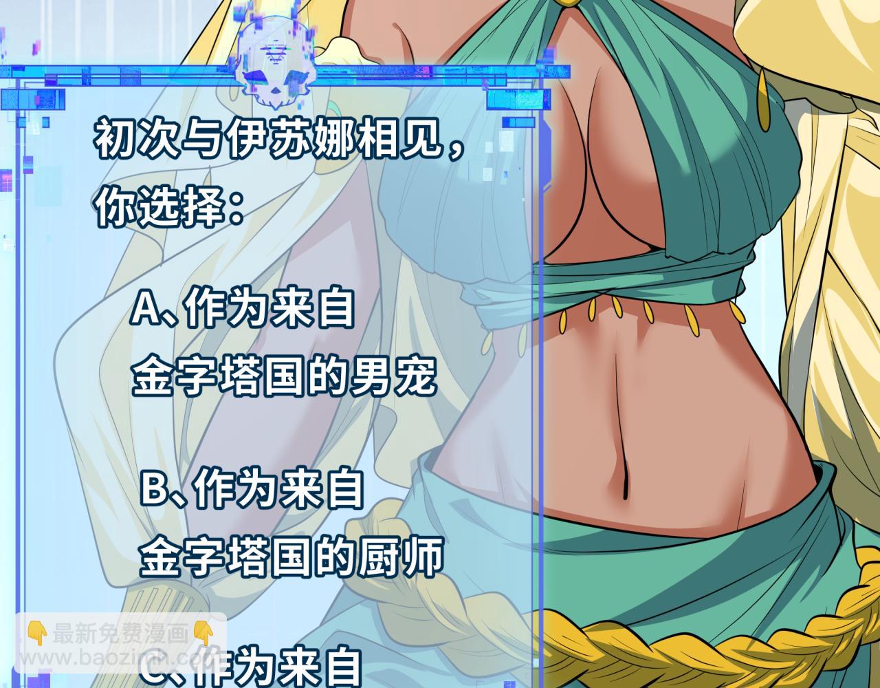 全球詭異時代 - 第384話 雲夢篇-時間管理大師！(2/5) - 6