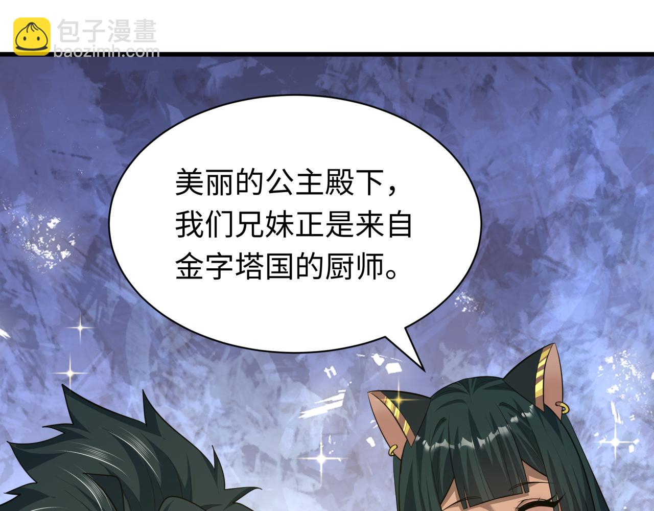 全球詭異時代 - 第384話 雲夢篇-時間管理大師！(2/5) - 1