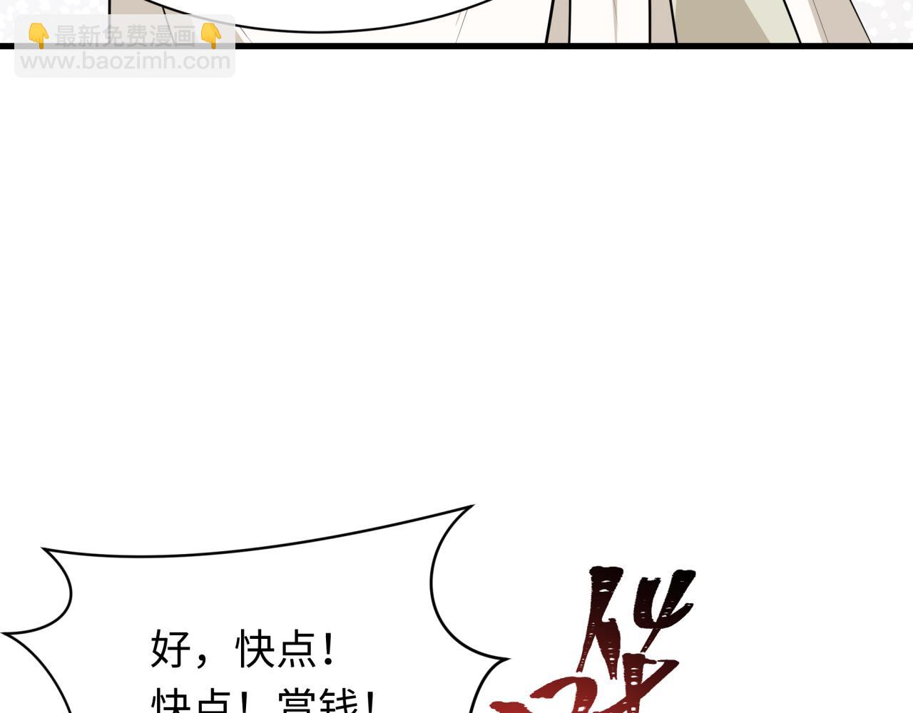 全球詭異時代 - 第384話 雲夢篇-時間管理大師！(2/5) - 4