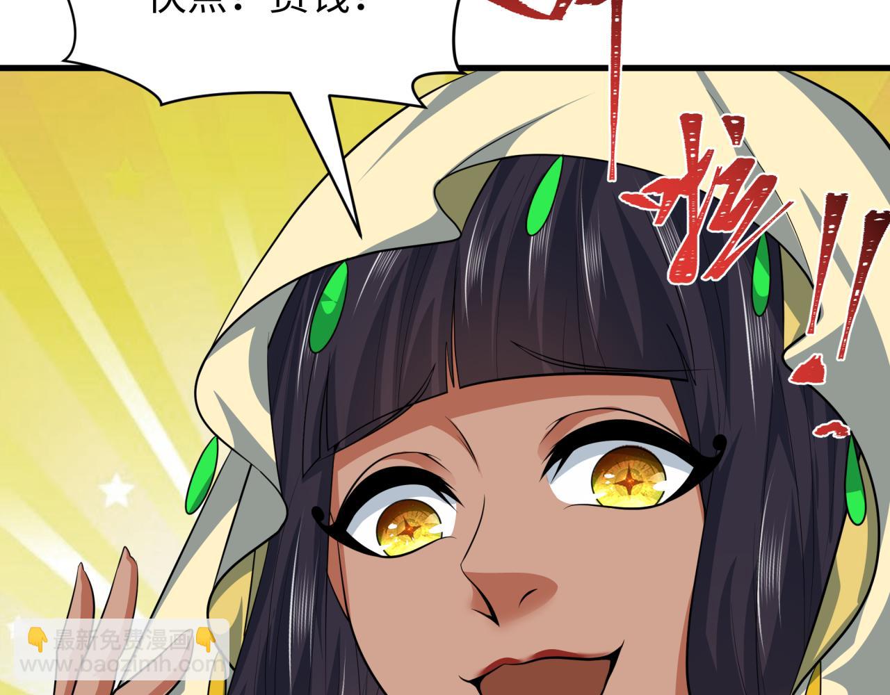 全球詭異時代 - 第384話 雲夢篇-時間管理大師！(2/5) - 5