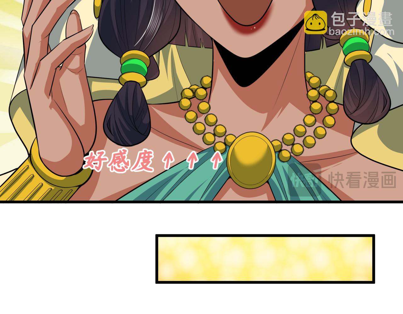 全球詭異時代 - 第384話 雲夢篇-時間管理大師！(2/5) - 6