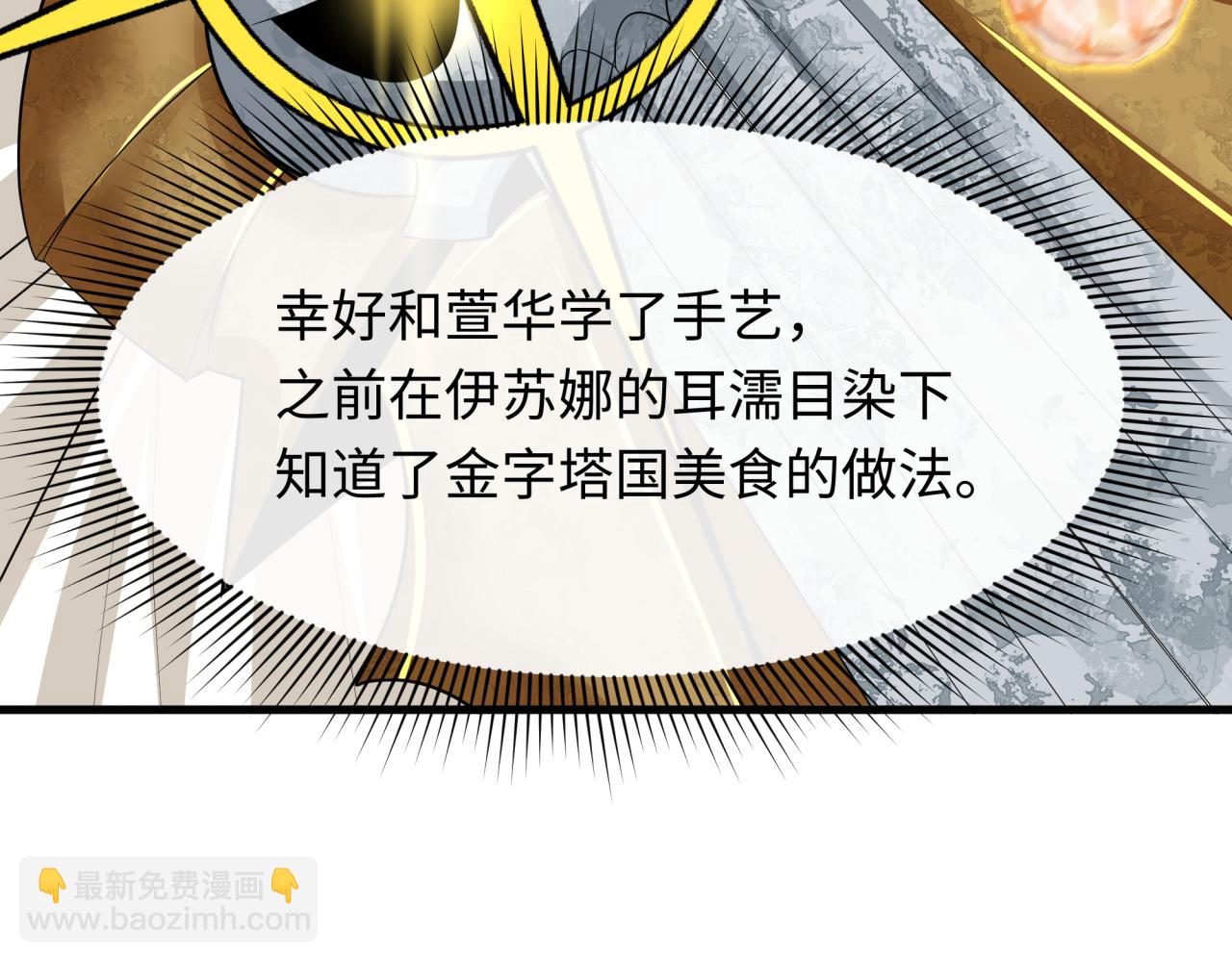 全球詭異時代 - 第384話 雲夢篇-時間管理大師！(2/5) - 2