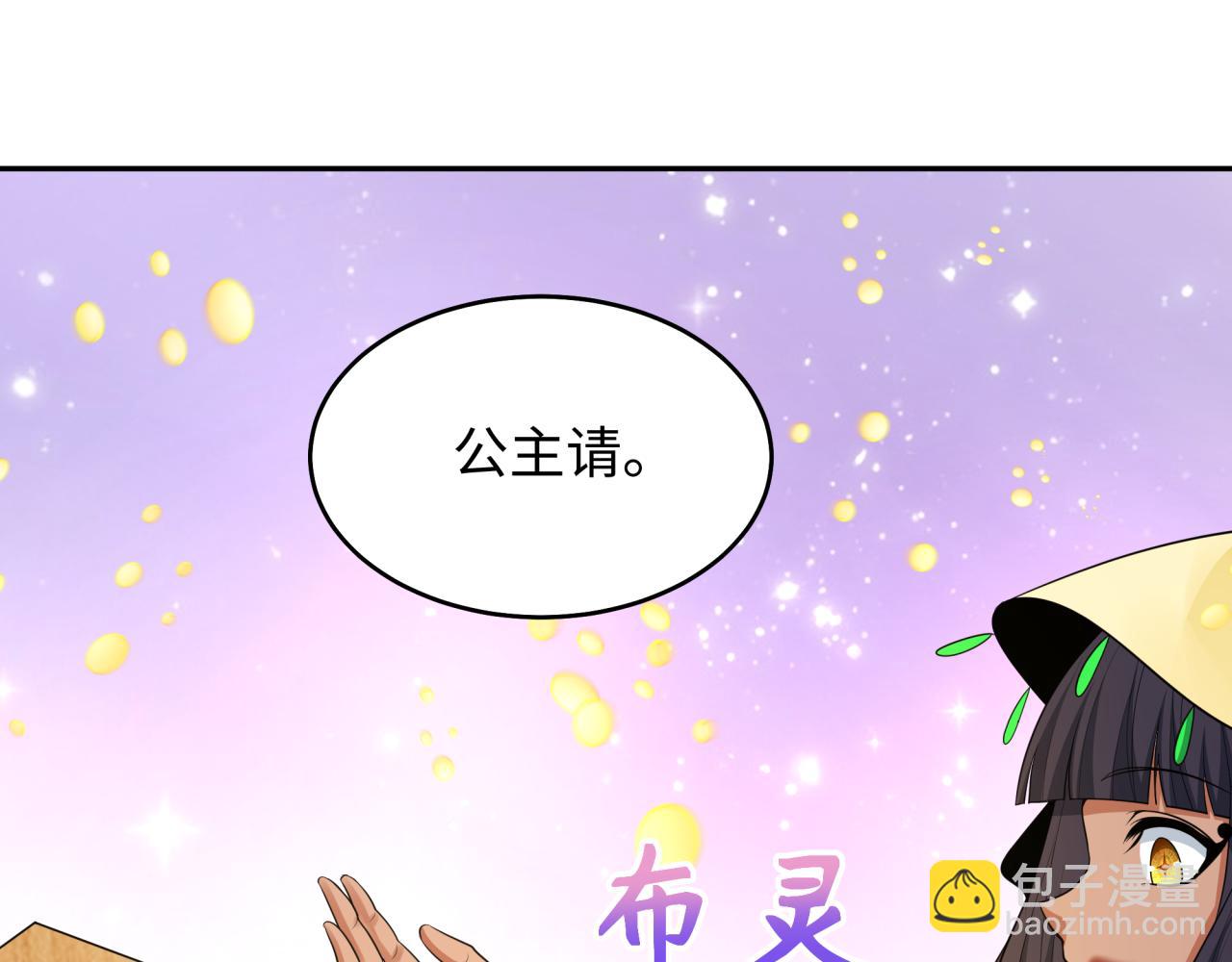 全球詭異時代 - 第384話 雲夢篇-時間管理大師！(2/5) - 7