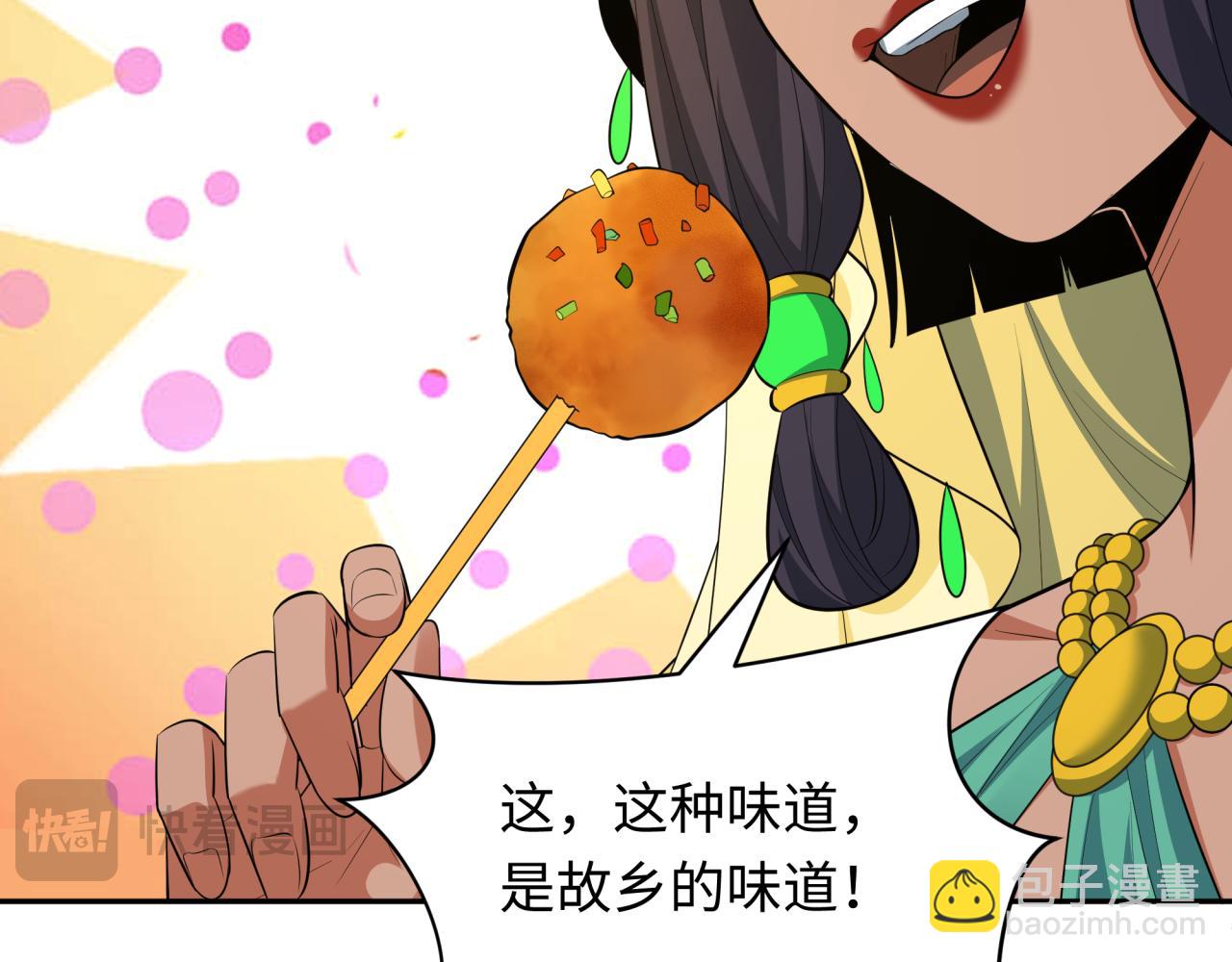 全球詭異時代 - 第384話 雲夢篇-時間管理大師！(2/5) - 4