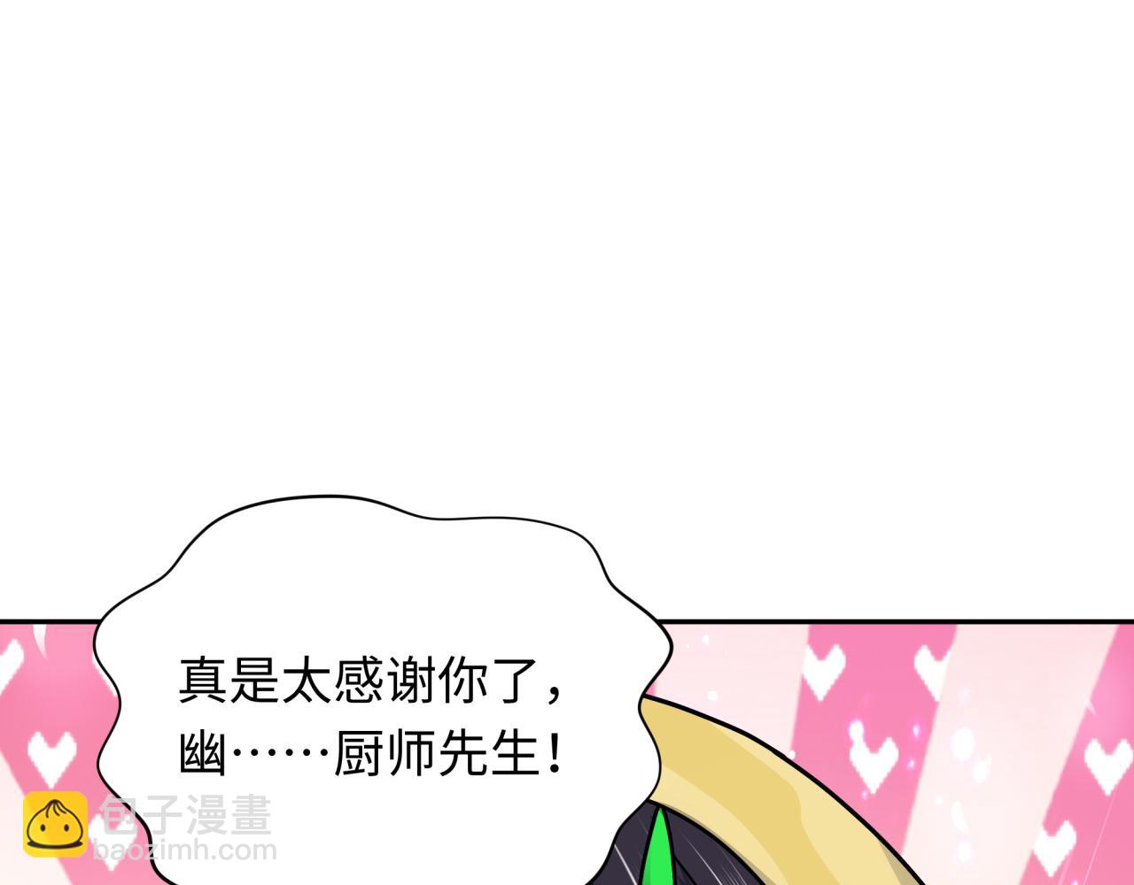 全球詭異時代 - 第384話 雲夢篇-時間管理大師！(2/5) - 7