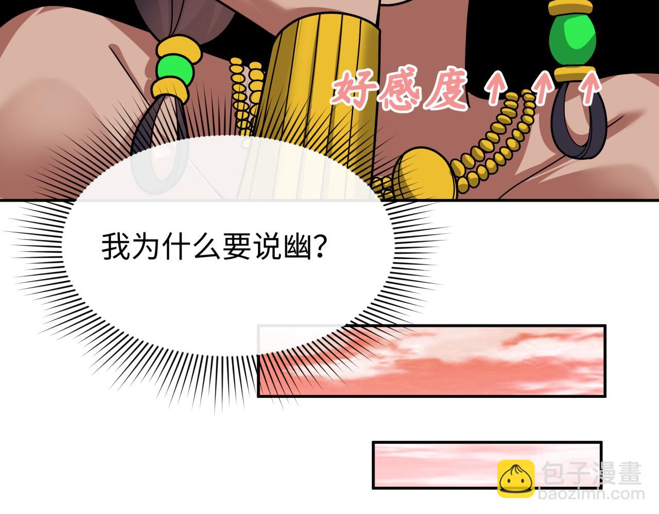 全球詭異時代 - 第384話 雲夢篇-時間管理大師！(2/5) - 1