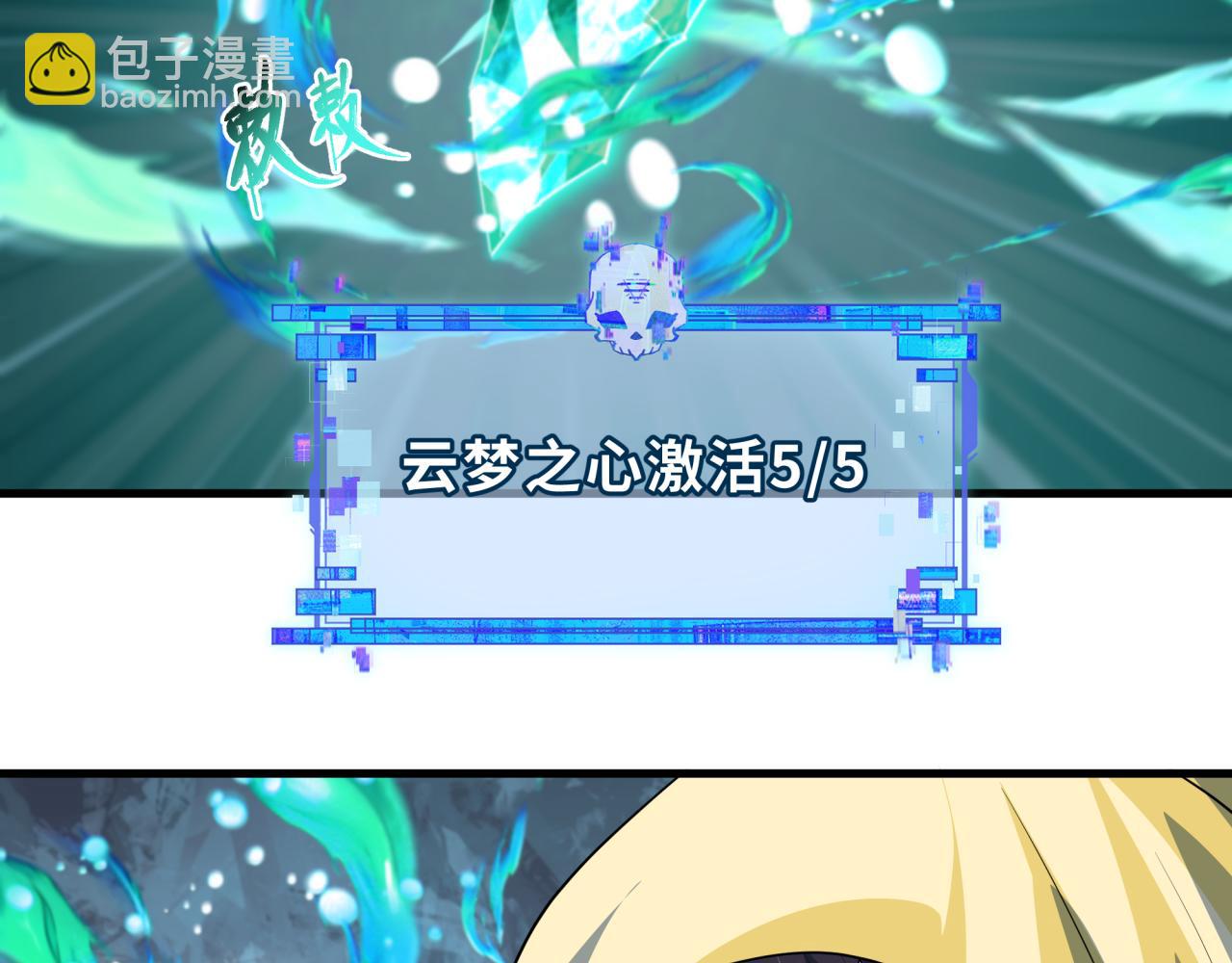 第385话 云梦篇-云中君子！(1/5)-第530话