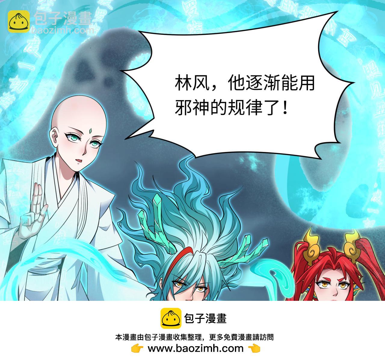 全球詭異時代 - 第386話 雲夢篇-雲夢激戰！(2/4) - 6