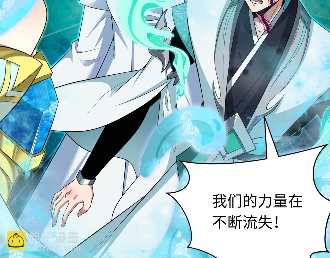 全球詭異時代 - 第386話 雲夢篇-雲夢激戰！(3/4) - 4