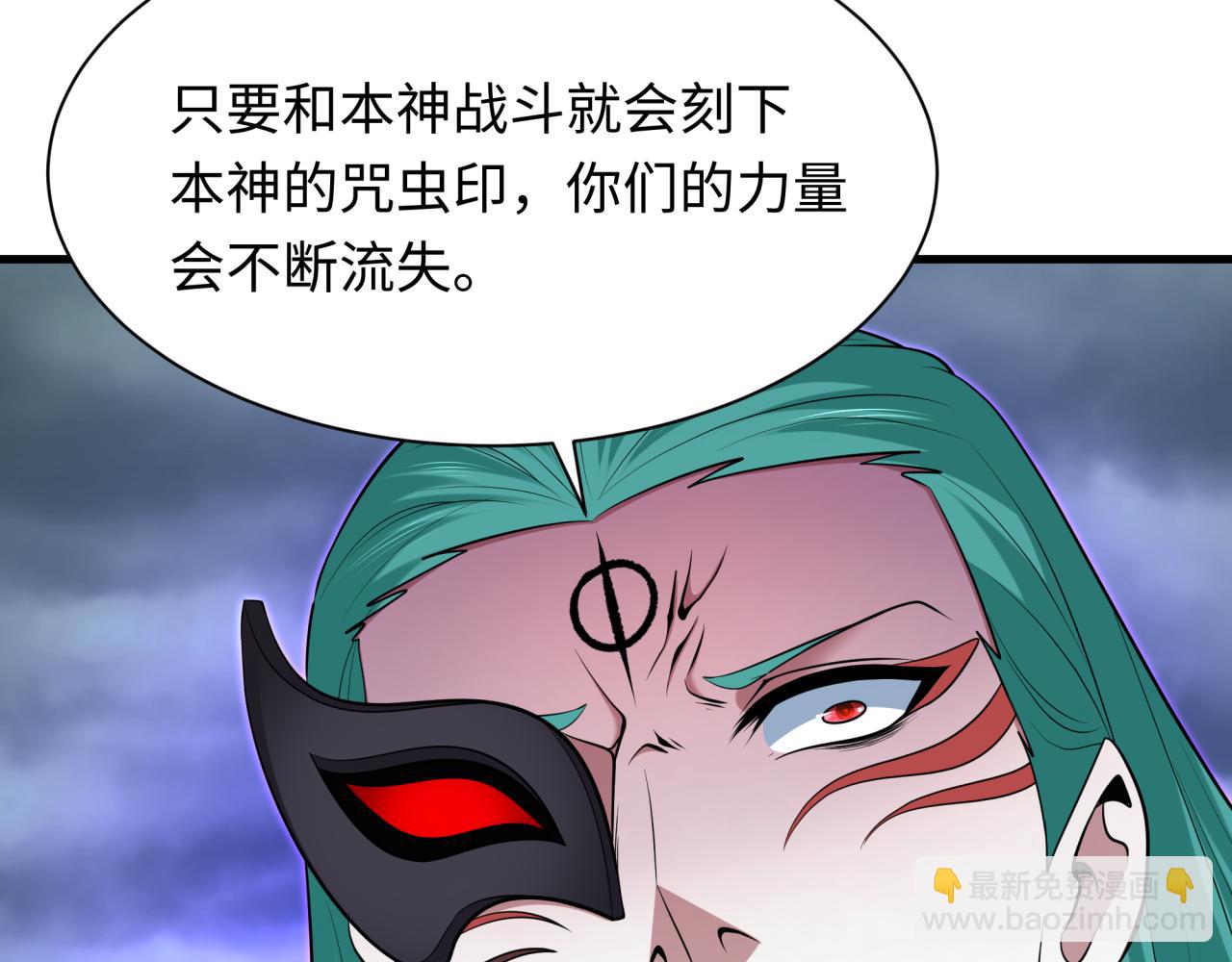 全球詭異時代 - 第386話 雲夢篇-雲夢激戰！(3/4) - 6
