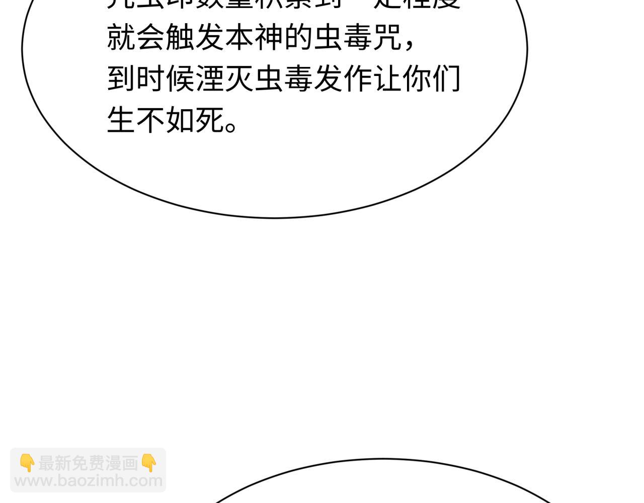 全球詭異時代 - 第386話 雲夢篇-雲夢激戰！(3/4) - 8