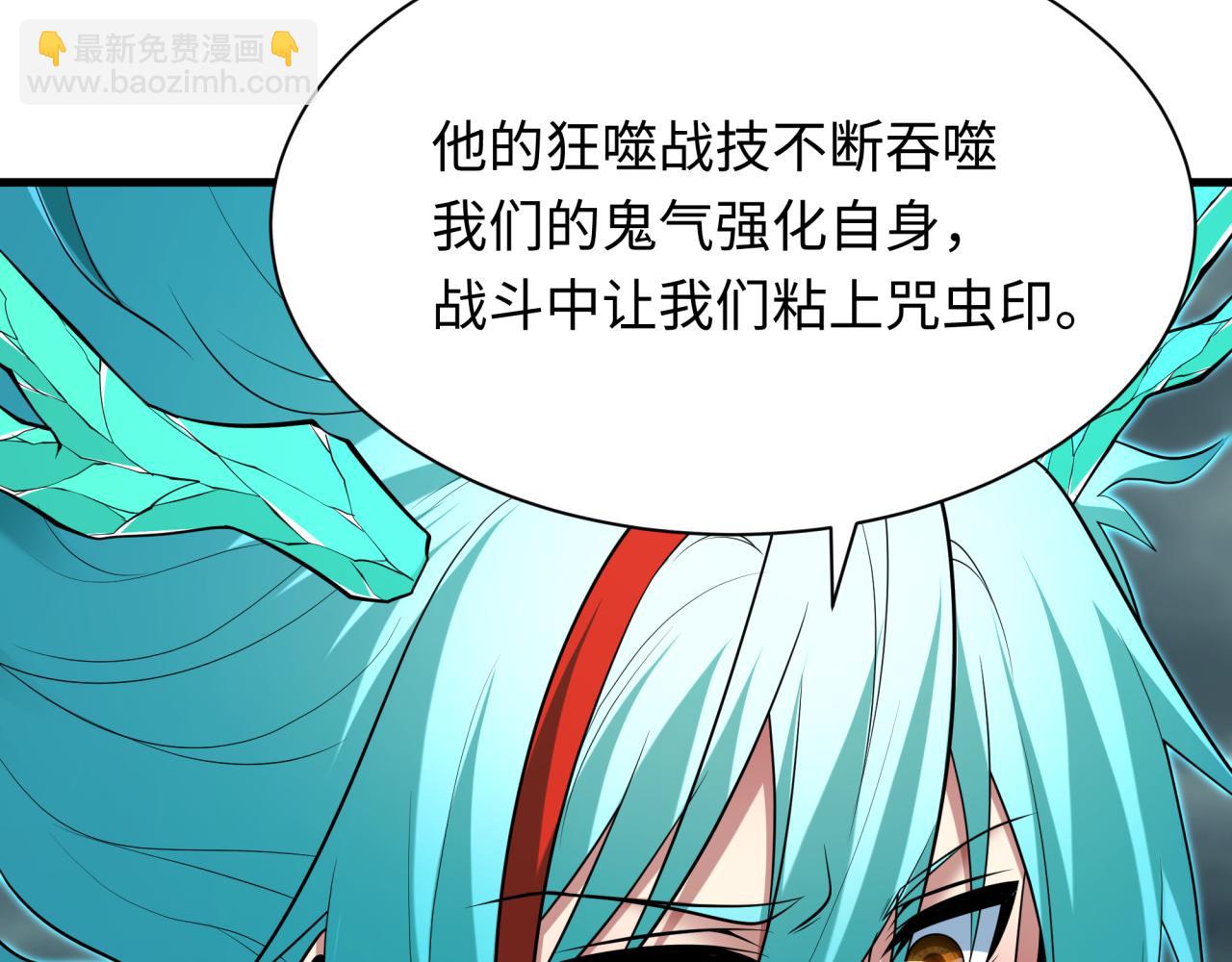 全球詭異時代 - 第386話 雲夢篇-雲夢激戰！(3/4) - 1