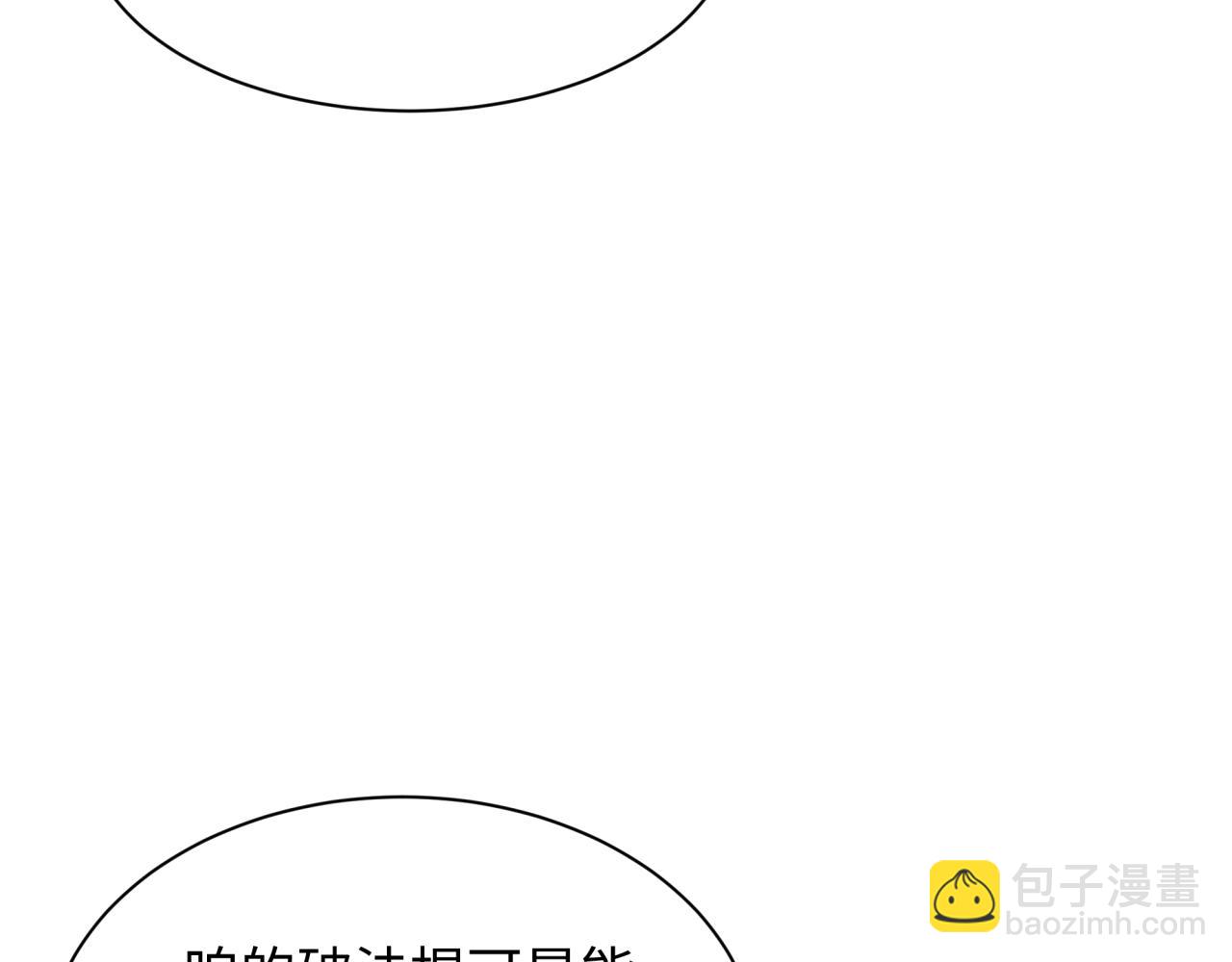 全球詭異時代 - 第386話 雲夢篇-雲夢激戰！(3/4) - 3