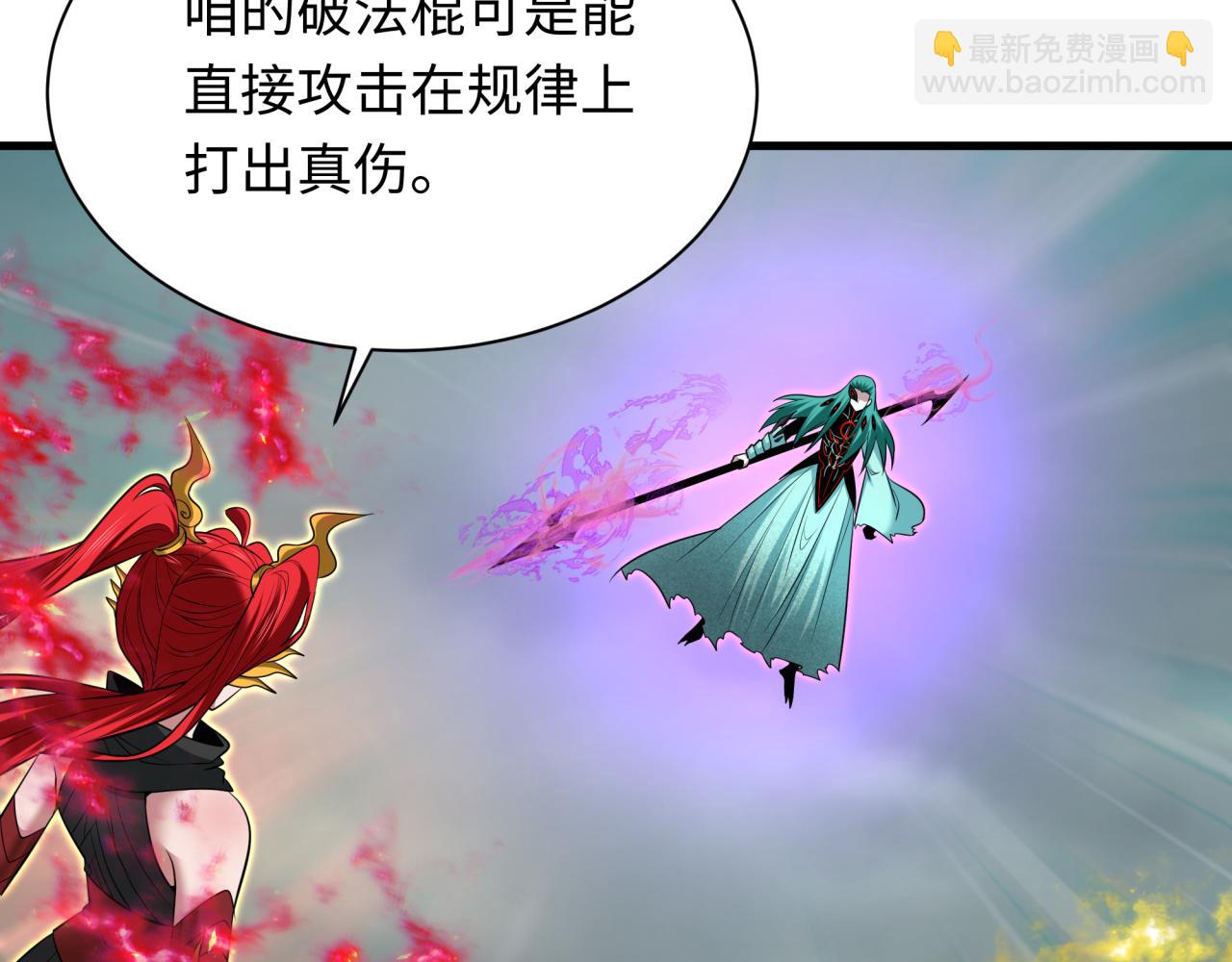 全球詭異時代 - 第386話 雲夢篇-雲夢激戰！(3/4) - 4