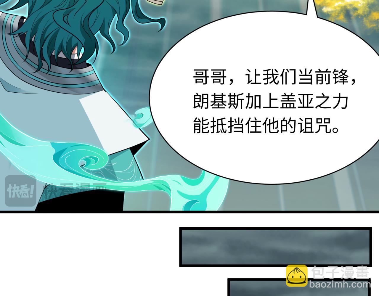 全球詭異時代 - 第386話 雲夢篇-雲夢激戰！(3/4) - 6