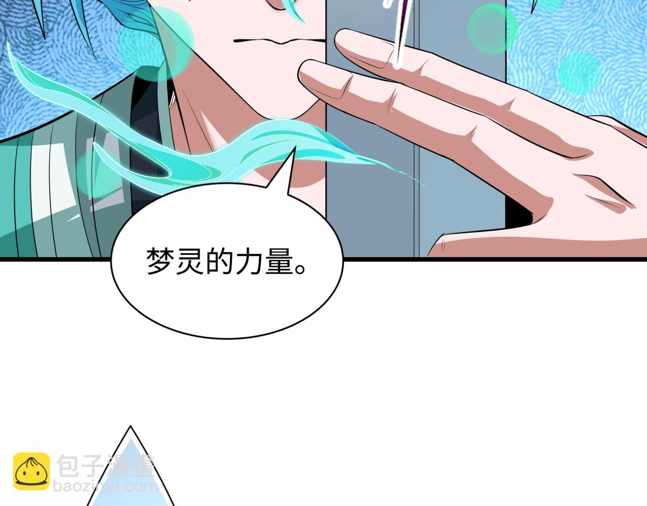 全球詭異時代 - 第386話 雲夢篇-雲夢激戰！(1/4) - 4