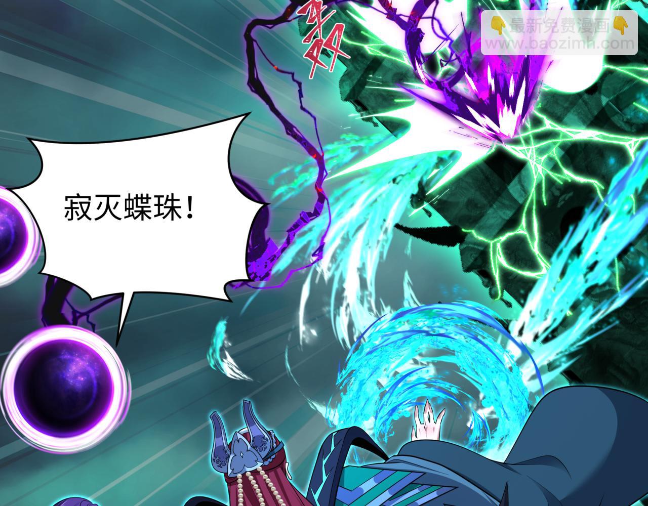 全球詭異時代 - 第386話 雲夢篇-雲夢激戰！(3/4) - 2