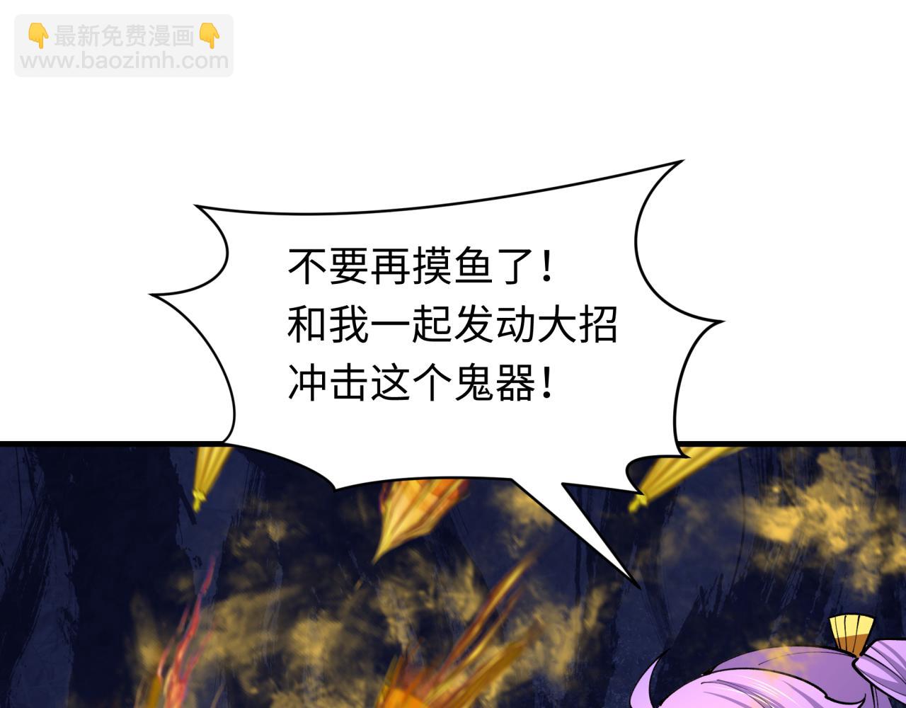 全球詭異時代 - 第386話 雲夢篇-雲夢激戰！(3/4) - 5