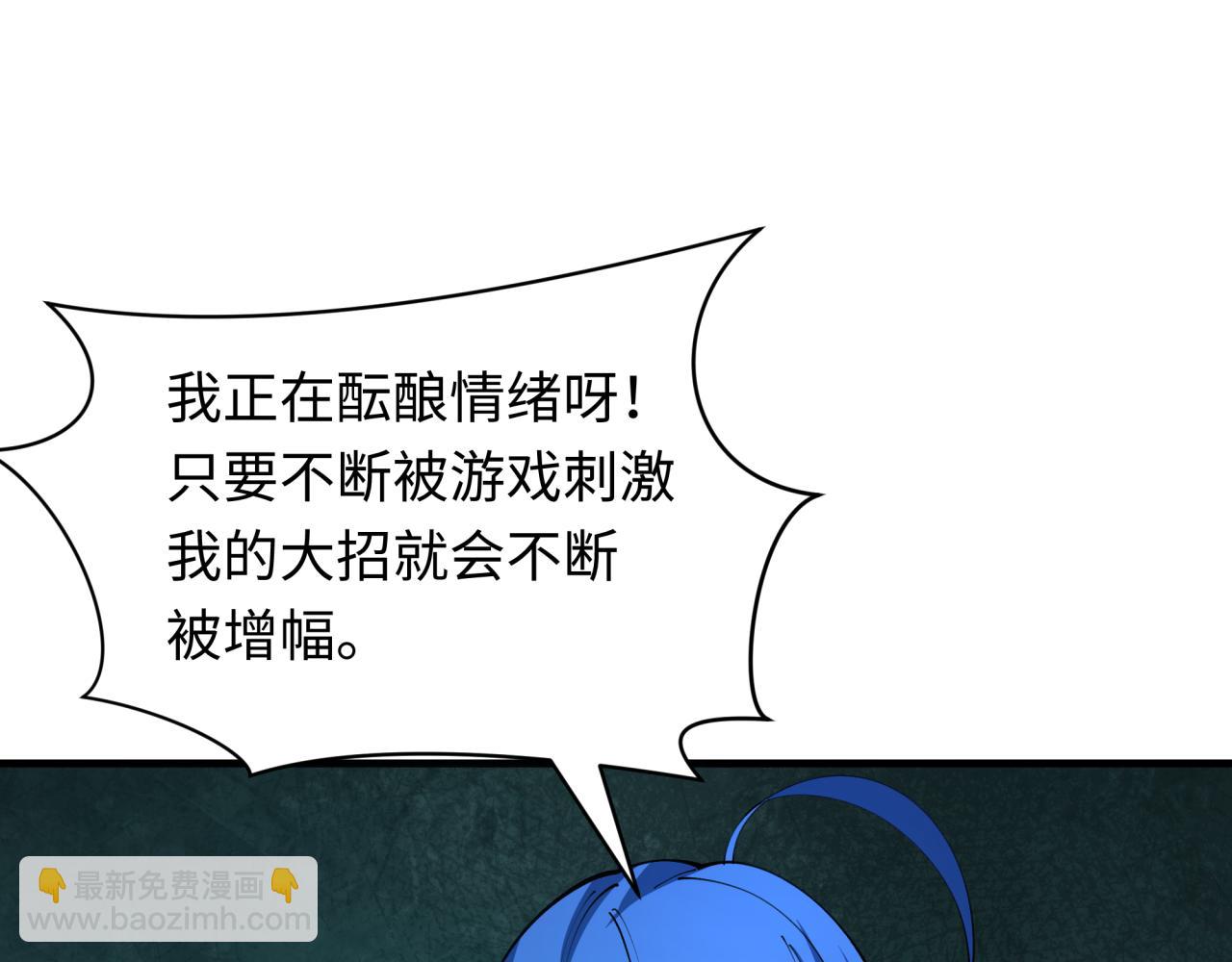 全球詭異時代 - 第386話 雲夢篇-雲夢激戰！(3/4) - 8