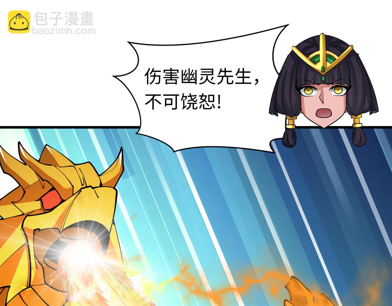 全球詭異時代 - 第386話 雲夢篇-雲夢激戰！(4/4) - 8