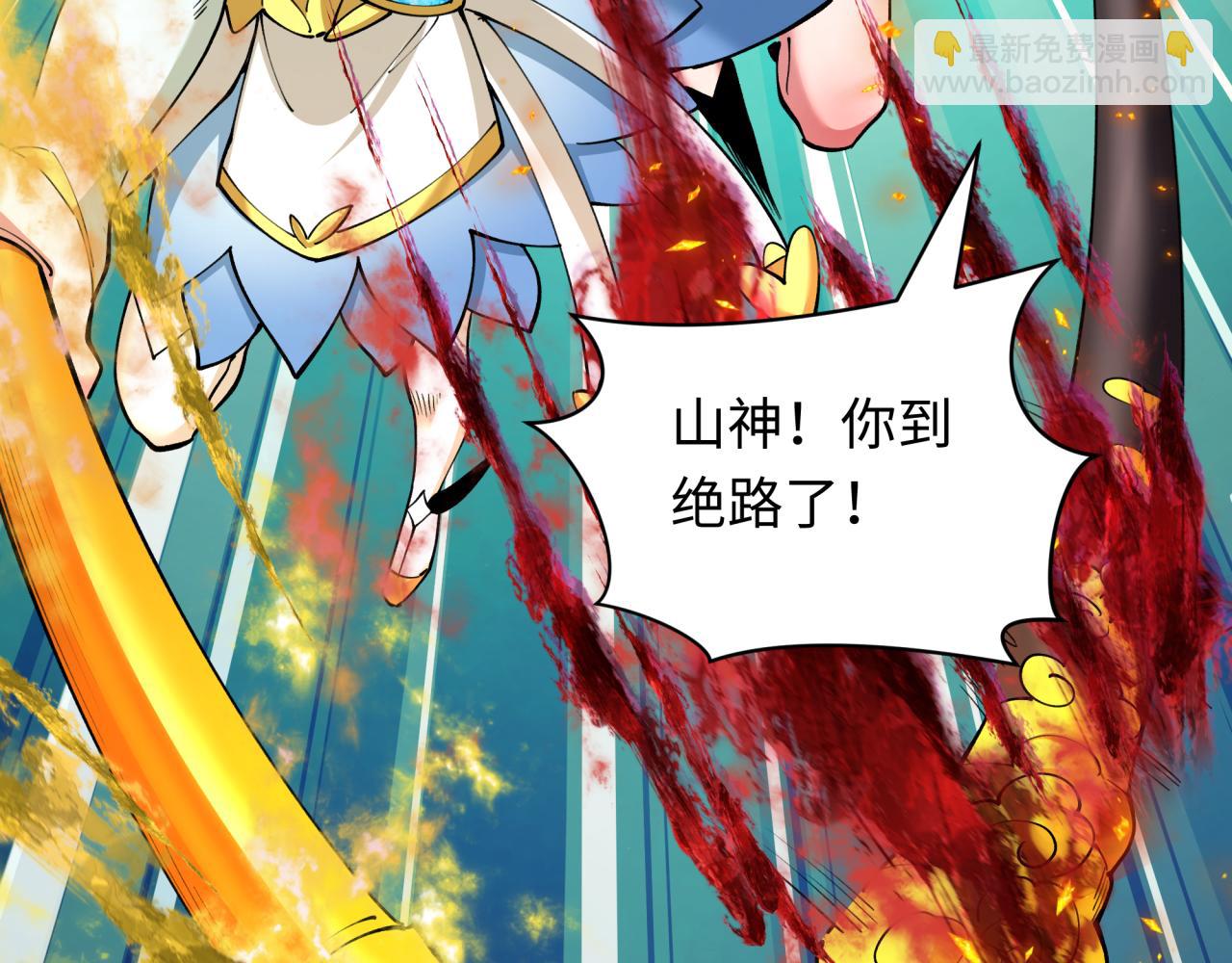 全球詭異時代 - 第386話 雲夢篇-雲夢激戰！(4/4) - 6