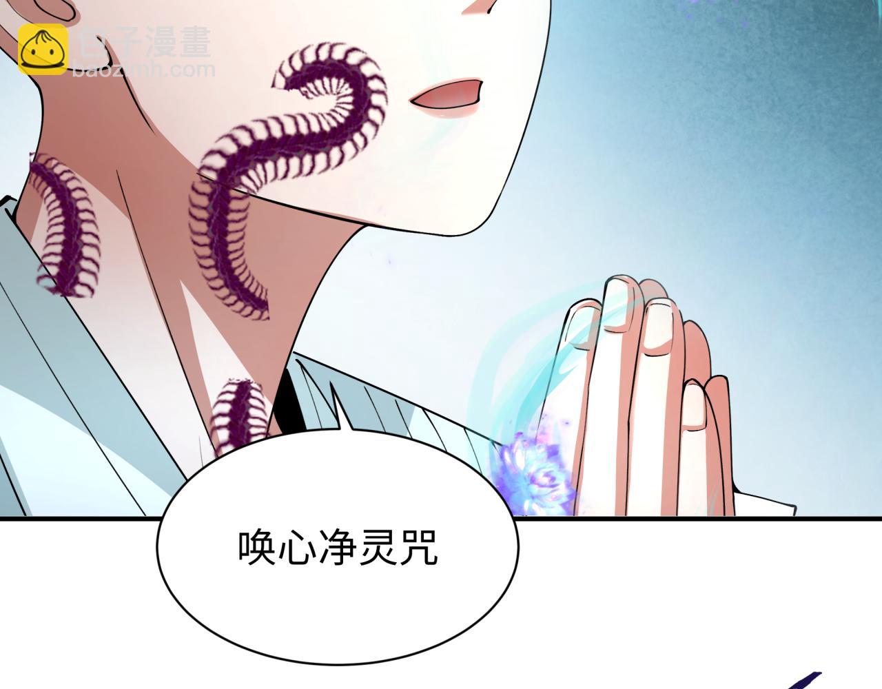 全球詭異時代 - 第386話 雲夢篇-雲夢激戰！(4/4) - 8