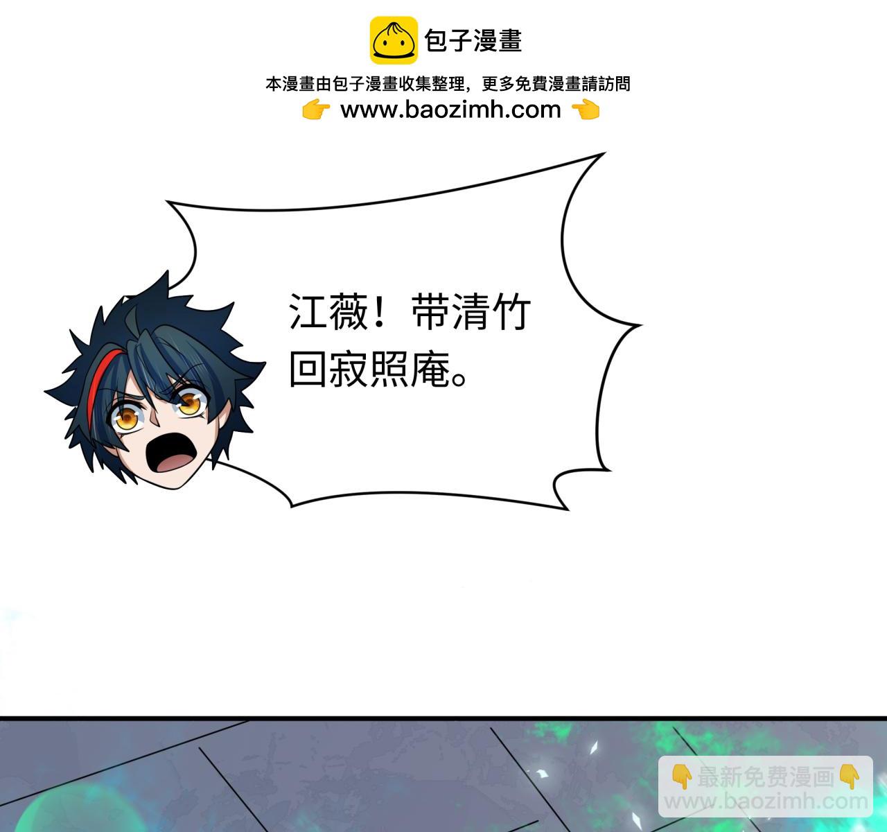 全球詭異時代 - 第386話 雲夢篇-雲夢激戰！(4/4) - 2